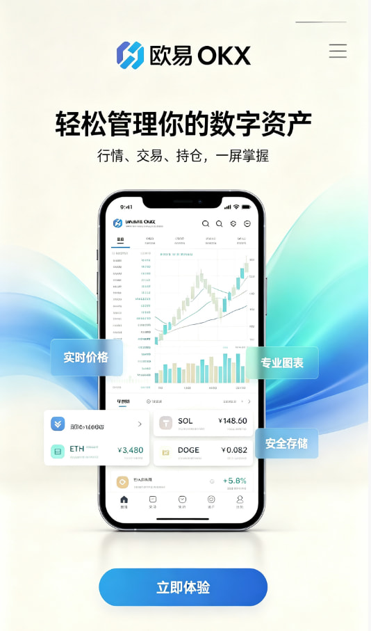 欧交易所app官网安卓攻略